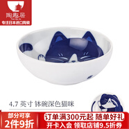 陶趣居 日本進(jìn)口日式餐具陶瓷飯碗可愛(ài)貓咪小碗家用米飯碗湯碗面碗藍色 4.7英寸 缽碗深色貓咪