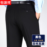 恒源祥2025中年男士休閑褲秋冬厚款彈力中老年寬松休閑西褲爸爸加絨褲 9601黑色【秋季中厚】 四面彈 44 腰圍【三尺三】