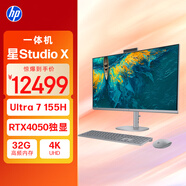 惠普HP星Studio X 32高清一體機電腦31.5英寸（U7-155H 32G 1TB RTX4050 Wifi7藍牙 三年上門(mén)）UHD