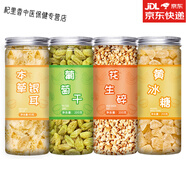 北京同仁堂紅棗枸杞桂圓本草銀耳羹伴侶干貨冰糖燜燒杯免煮沖泡即食湯 【4罐】本草銀耳+黃冰糖+葡萄干+花生碎