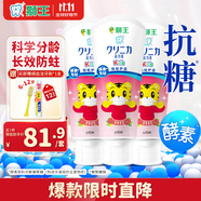 獅王（Lion）齒力佳巧虎酵素兒童牙膏2-12歲草莓味防蛀60g*3支