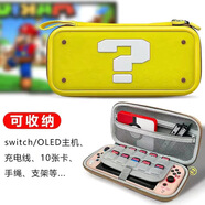 W-SWITCH任天堂2收納包保護包ns卡盒配件2代保護套續航版 問(wèn)號黃色硅膠