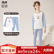 瑁恩·瑁愛(ài)（Mn·Mo）兒童內衣套裝秋冬彈力貼身男女童秋衣秋褲套裝打底棉毛衫 男#字母向往(牛仔藍)24 160 身高約145-150cm
