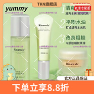 瑞倪維兒（Rinawale）【官方店】瑞倪維兒Rinawale專(zhuān)柜康婷水療修復凝膠洗.面奶 康婷瑞倪維兒原水潤滋養套裝