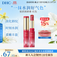 DHC蝶翠詩炫彩潤唇膏 1.4g 紅色新品滋潤持妝活力紅唇 日常通勤約會(huì)