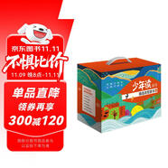 少年讀經(jīng)典系列禮盒（適合青少年閱讀的文學(xué)經(jīng)典全21冊(cè)·禮盒裝 課外閱讀）少年讀史記 少年讀三國(guó) 少年讀山海經(jīng) 徐霞客游記 給孩子講三星堆
