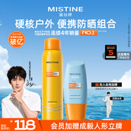Mistine蜜絲婷防曬霜40ml防曬噴霧100ml防曬戶(hù)外高倍防水汗學(xué)生軍訓
