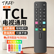 TAZD適用于TCL電視遙控器ARC801L RC801LDCI1 49L2 55L2 65P3 32P6 50L2雷鳥(niǎo)樂(lè )華通用紅外款電視遙控板