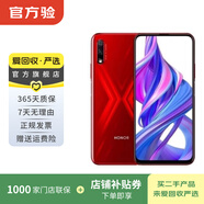 榮耀9X 安卓智能 國行 老人機 備用機 二手手機國行優(yōu)惠券補貼 魅焰紅 4G+64G