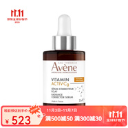 雅漾cg亮白抗衰精華液30ml 提亮肌膚減少色斑 兩瓶