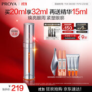 珀萊雅雙抗眼霜淡化眼圈細(xì)紋提拉緊致抗皺護(hù)膚品生日禮物 【2.0版】雙抗眼霜20ml