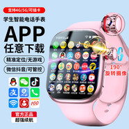 華為極簡(jiǎn)手機可用2026新款兒童電話(huà)表手初高中生可插卡6-12-18歲智能成人 粉色【256G】極速運行+護眼屏