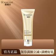 嘉媚樂(lè )蠟菊乳香抗皺活顏精華乳霜保濕水潔面提拉緊實(shí)細紋亮膚 潔面乳120g