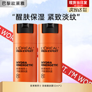 歐萊雅（L'OREAL）男士面霜護膚品水能滋潤乳液勁能醒膚露補水保濕擦臉油擦臉霜套裝 勁能醒膚露50ml*2