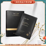 吉艾（UPCOSER）【官方】UPCOSER吉艾麥香滋潤面膜補水抗皺修護保濕抗老亮白修護 1片