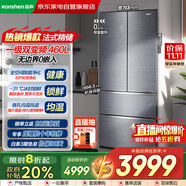 容聲（Ronshen）冰箱460升法式多門(mén)超薄零嵌入式ASP全空間凈化一級(jí)變頻風(fēng)冷玻璃門(mén)家用冰箱BCD-460WKM1MPCQA青澤影