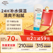 艾惟諾（Aveeno）艾維諾嬰兒潤膚乳露兒童寶寶面霜滋潤保濕防干癢身體乳護手霜227g