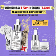 科顏氏（Kiehl's）安白瓶淡斑精華液30ml 美白緊致VC護膚品禮盒生日禮物