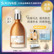 京營(yíng)甄選官方sixin私信北美金縷梅護理乳液補水修護收縮毛孔控油精華滋身 120ml山姆商店會(huì )員官方旗艦