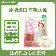 艾唯倪（ivenet）有機米餅寶寶兒童零食磨牙棒 韓國原裝進(jìn)口入口易溶餅干蘋(píng)果味30g