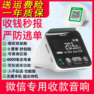 lieve微信收款音響官方收錢(qián)碼語(yǔ)音播報器自帶網(wǎng)絡(luò )可選擇支付寶二合一收款付款專(zhuān)用音箱不限距離無(wú)需手機 屏幕版微信專(zhuān)用【可查賬長(cháng)待機】