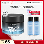 自然堂男士喜馬拉雅冰川滋潤霜50g 沁潤保濕滋潤不緊繃面霜護膚品