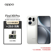 OPPO Find X9 Pro 16GB+512GB 霜白 哈蘇2億超清長(cháng)焦鏡頭 拍照 旗艦智能手機【CCD相機套裝】