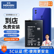 諾希 適用于華為Note10手機電池【3C認證 免費到店安裝】?jì)戎秒姵?通用華為Mate20X/暢享Max/榮耀8xMax
