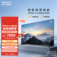 索尼【尾貨撿漏價(jià)】X90L系列 55/65英寸電視 游戲電視 4K 120Hz高刷 XR認知芯片 PS5好搭檔 75英寸 XR-75X90L