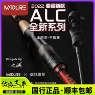 MDLRE22新款瘋狂路亞ALC LIGHT雙變調路亞竿mini遠投翹嘴鱖魚(yú)鱸魚(yú)馬口 1.96m 追加新型號C652UL-ML-S 無(wú)規格