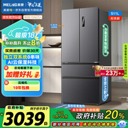 美菱（MeiLing）無憂嵌511升法式多門四門超薄嵌入式冰箱家用雙系統(tǒng)大容量無霜變頻國家補(bǔ)貼BCD-511WP9CZX神秘灰