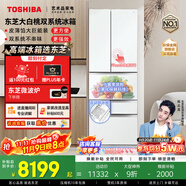 東芝（TOSHIBA）大白桃479日式多門小戶型家用雙系統(tǒng)超薄嵌入自動(dòng)制冰風(fēng)冷無霜電冰箱國家補(bǔ)貼GR-RM479WE-PG1B3