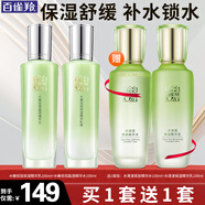 百雀羚（PECHOIN）乳液 水嫩倍現保濕精華乳液 滋潤保濕補水鎖水保濕乳護膚化妝品女 【買(mǎi)1套送1套】乳 100ml +水100ml