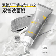 韓紀氨基酸雙管白泥洗面奶控油潔面乳去黑頭去角質(zhì)卸淡妝卸防曬男女 氨基酸白泥雙管洗面奶100g*1