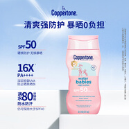 確美同水寶寶防曬乳霜spf50保濕防曬黑溫和防水臉部戶(hù)外身體177ml 177ml