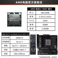 AMD銳龍7 9700X/9600X/9500F搭配七彩虹B850M超級黑刃橘貓板U套裝 AMD 銳龍5 9500F 散片 七彩虹 B850M-E WIFI 戰斧