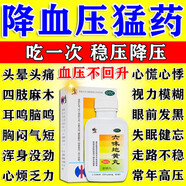 [修正]六味地黃丸(濃縮丸) 200丸 9盒裝 降血壓最好的藥正品高血壓降高血壓藥正品最好的降血壓藥降壓藥高血壓特藥效 告別高血壓 到老血壓不再高