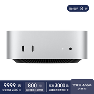 Apple AI電腦 2024Mac mini迷你主機 M4 Pro銀色(12+16核)24G 1TB臺式電腦主機Z1JV0005H【企業(yè)專(zhuān)享】