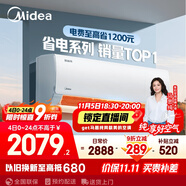 美的空調(diào) 大1.5匹 酷省電 新一級(jí)能效 變頻冷暖 省電壁掛式臥室掛機(jī) 國(guó)家補(bǔ)貼 KFR-35GW/N8KS1-1 