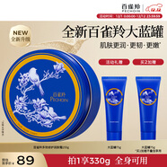 百雀羚（PECHOIN）多效修護潤膚霜 255g冷霜雪花膏經(jīng)典保濕滋潤國貨圣誕禮物