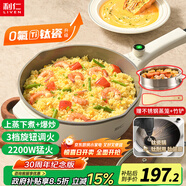 利仁（Liven）電炒鍋多功能一體2025新款4L電煮鍋電蒸鍋燉蒸煮一體0氟鈦瓷電火鍋家用電鍋炒菜專用鍋DCG-J4036