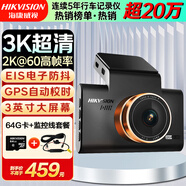 HIKVISION?？低曅熊?chē)記錄儀C6Pro+ 3K超高清F1.6星光夜視GPS校準4G遠程