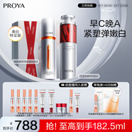 珀萊雅早c晚a精華液護膚品套裝雙抗紅寶石抗皺美白精華100ml 圣誕節禮物