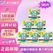 樂(lè )而雅（laurier）花王衛生巾零觸感日夜用組合特薄透氣姨媽巾護墊迷你巾褲型安睡褲 迷你巾170mm96片特薄