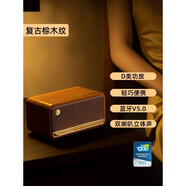 漫步者M(jìn)230無(wú)線(xiàn)藍牙音箱迷你高音質(zhì)復古音響小家用低音炮 棕木紋 套餐二 棕木紋 套餐二 【官方標配+3.5mm音頻線(xiàn)