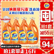 汰漬去漬洗衣液潔雅百合16斤瓶裝(2kg*4)家庭裝 無(wú)懼混洗  支持快洗