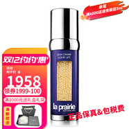 萊珀妮（La Prairie）萊伯妮眼霜 藍魚(yú)子緊致抗皺淡化細紋眼霜送女朋友生日禮物 瓊貴反重力精華50ml緊顏液