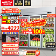 澳柯瑪（AUCMA）展示柜冷藏保鮮柜雙開(kāi)門(mén)立式冰柜冰箱商用大容量水果蔬菜飲料啤酒串串麻辣燙食堂超市飯店陳列柜 1380升三門(mén)銅管冷藏保鮮柜 VC-1380AJ