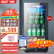 先科（SAST）冰吧冷藏柜 歐式恒溫紅酒柜辦公室酒店家用電冰箱迷你小型單門(mén)電競(jìng)茶葉保鮮柜展示留樣飲料藥品柜 120升黑 （全冷藏保鮮+藍(lán)光燈+帶鎖）