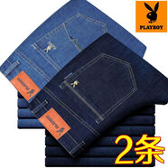 花花公子（PLAYBOY）高端新款男牛仔褲秋季新款寬松直筒休閑彈力高腰大碼牛仔長(cháng)褲子男 8Y1319深藍+1016淺藍 2條牛仔褲 36 (2尺8)收藏先發(fā)貨